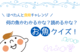 【ほぺたんと食育チャレンジ】お魚クイズ