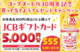 【コープ商品】コープヌードル30周年記念 買って当てようプレゼントキャンペーン！（～２月28日）