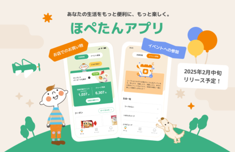 コープデリのさまざまなサービスが利用できる「ほぺたんアプリ」が誕生します！（2月中旬リリース予定）