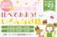 【コープデリ商品検査センター】春休み親子企画 親子で学ぶ『比べてみよう！いろんな砂糖』（開催日：4月2日・3日）