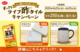 【コープ商品】『CO・OP鹿児島の黒酢ドリンク』25周年記念プレゼントキャンペーン！