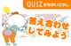 まちがいさがし 第71回 答え合わせ