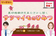 【コープデリ商品検査センター】Zoomで開催！農研機構研究員の方から聞く～サツマイモのひみつ～（6月27日開催）
