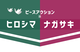 【事前申し込み不要・参加無料・見逃し配信あり】ピースアクションinヒロシマ・ナガサキ（ヒロシマ8月4日・5日／ナガサキ8月7日・8日）