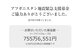 ｢アフガニスタン地震緊急支援募金」にご協力いただきありがとうございました