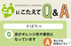 【こえにこたえてＱ＆Ａ】かぼちゃ