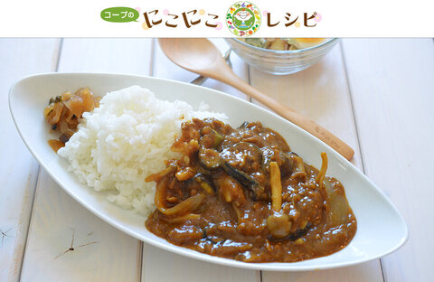 【にこにこレシピ】秋なすときのこの具だくさんキーマカレー
