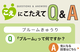 【こえにこたえてＱ＆Ａ】ブルームきゅうり