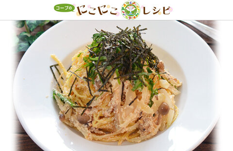 【にこにこレシピ】お店の味！おしゃれ明太クリームパスタ