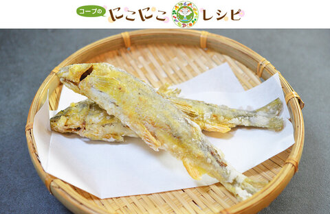 【にこにこレシピ】骨まで食べられる！子持ち鮎の唐揚げ
