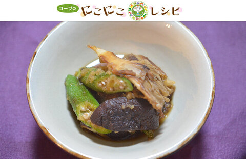 【にこにこレシピ】きのことオクラの生姜のきいた焼きびたし