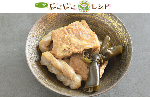 【にこにこレシピ】ほろほろ豚スペアリブの煮物