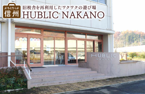 【コープながの】ぷちとりっぷ信州  HUBLIC NAKANO（広報誌「Socia（ソシア）」2026年3月号より）