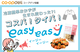 【コープデリ宅配】冷凍簡単おかず「easyeasy(イージーイージー)」いざというときの頼もしい味方♪