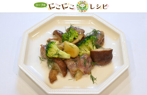 【にこにこレシピ】やわらか！砂肝ときのこのコンフィ