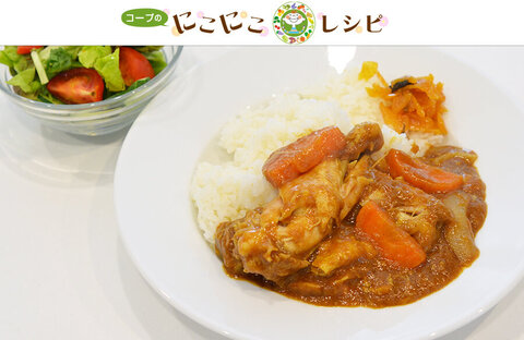 【にこにこレシピ】やみつきチキンレッグカレー