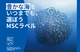 「豊かな海をいつまでも。選ぼうMSCラベル」キャンペーン開催中！（7月3日（金）まで）