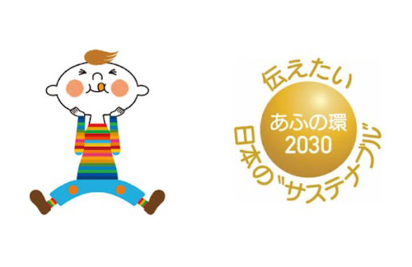 あふの環プロジェクト　サステナウィーク2024（9月14日～27日）