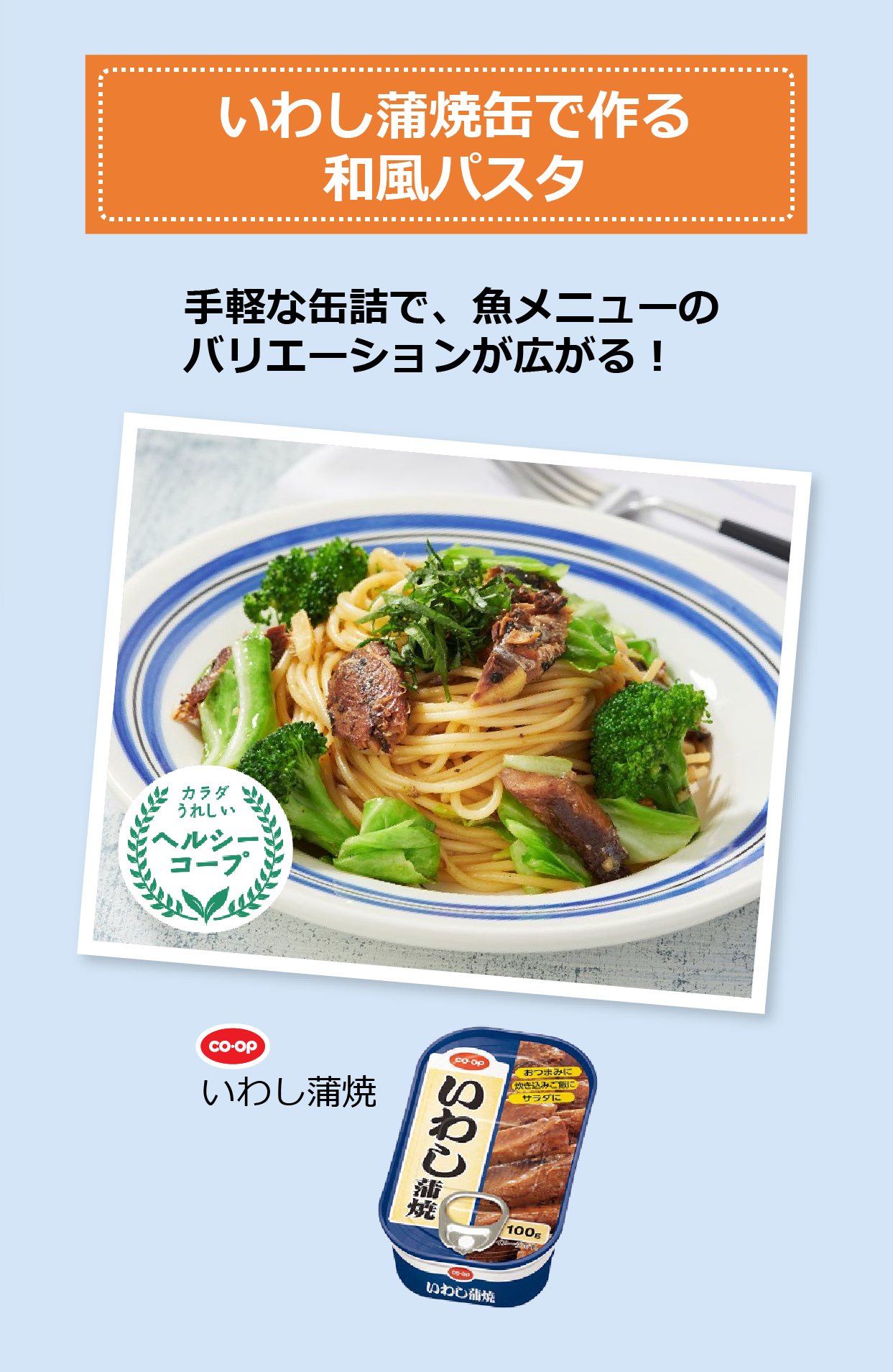 img_summerrecipe2024_02.png