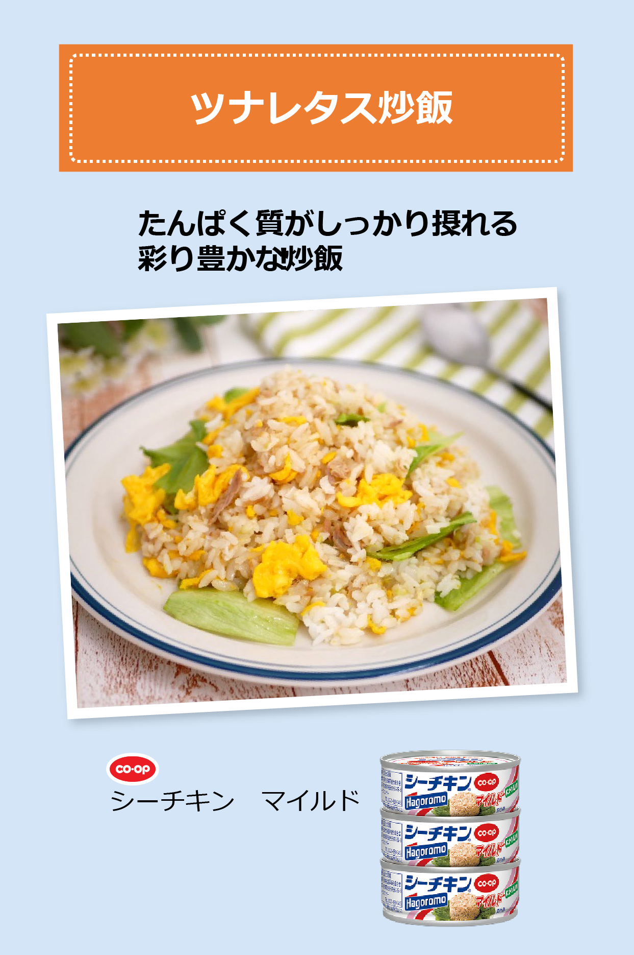 img_summerrecipe2024_02.png