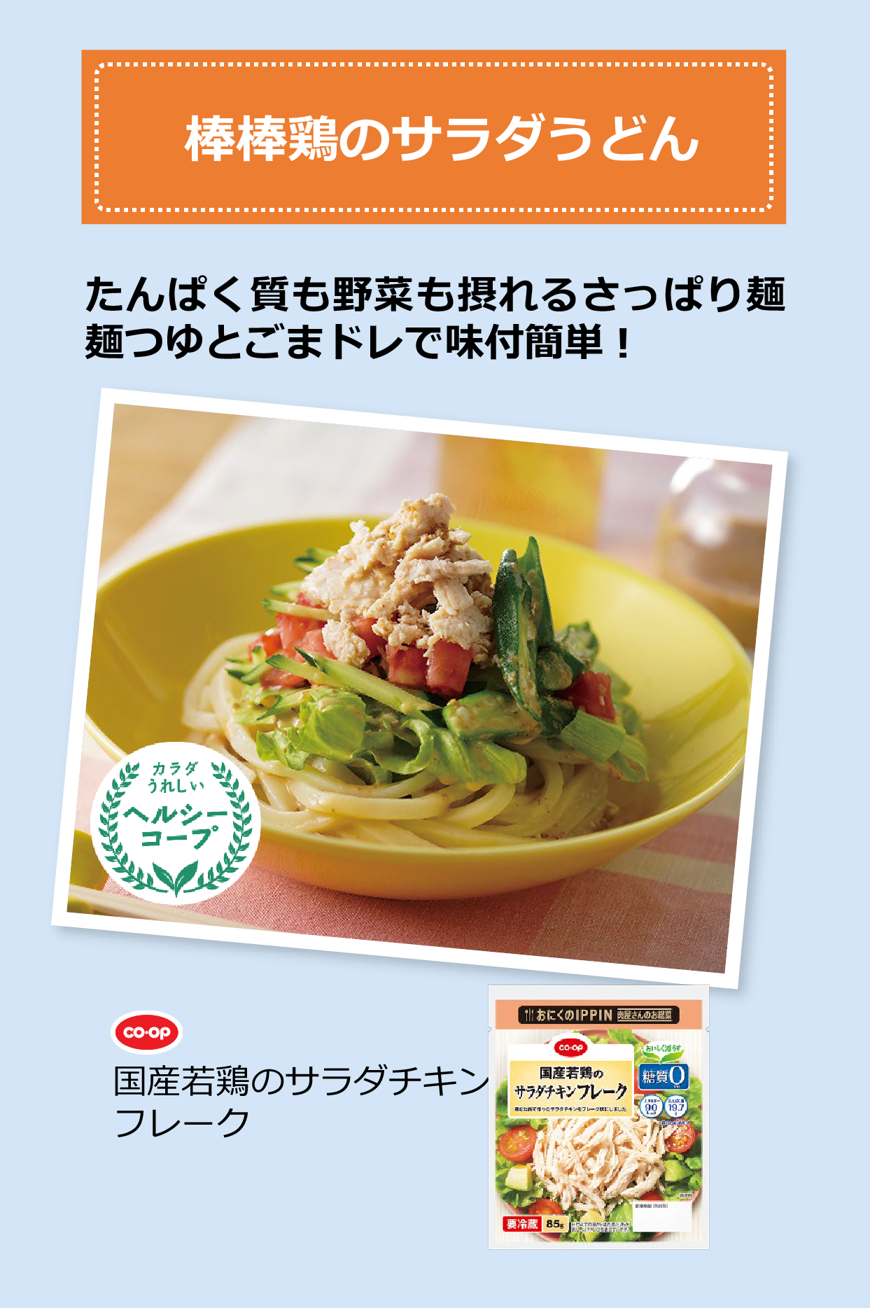img_summerrecipe2024_04.png