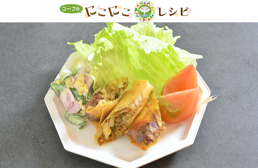 【にこにこレシピ】＜サステナブルなレシピ＞納豆とお肉のチーズ春巻き