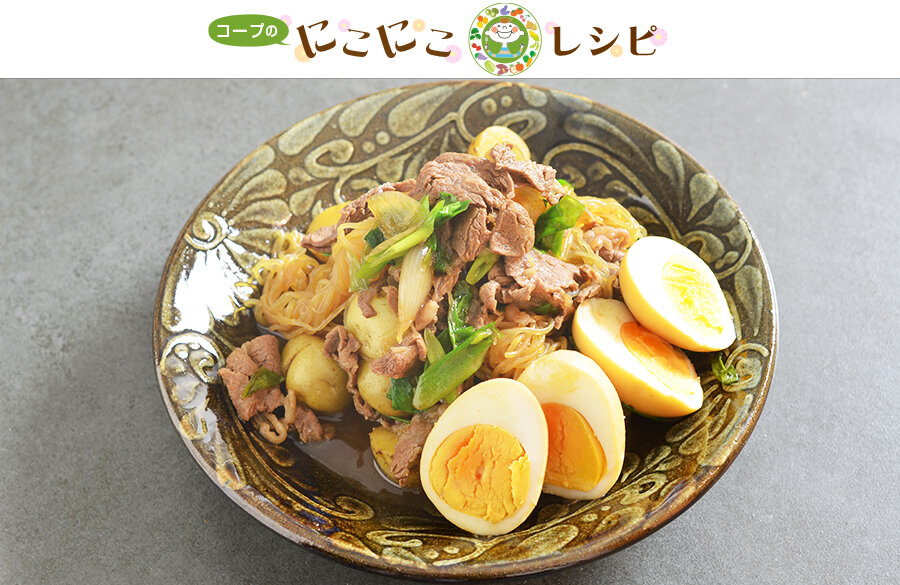【にこにこレシピ】ころころじゃがいもの肉じゃが