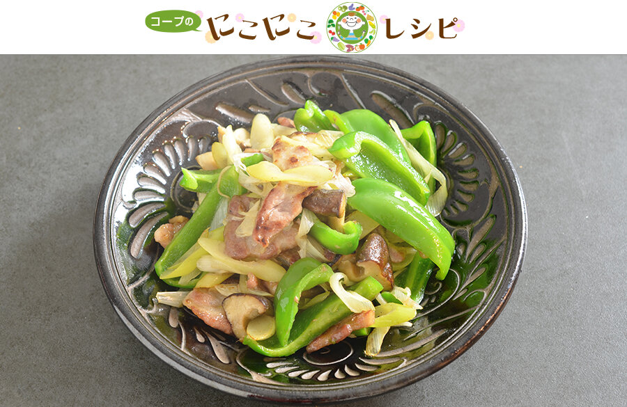 【にこにこレシピ】豚肉のこがしねぎ新生姜炒め