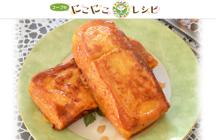 【にこにこレシピ】ふわカリッ最高！究極のフレンチトースト