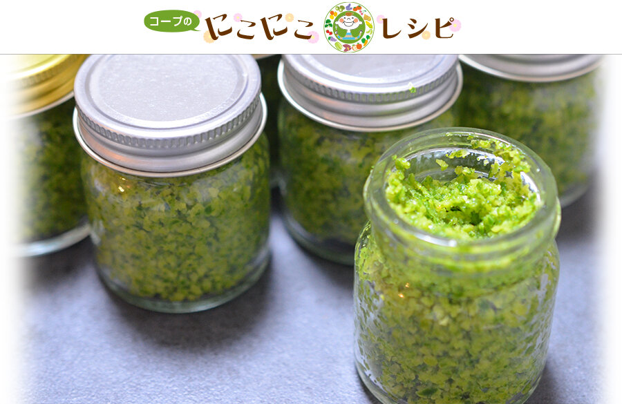 【にこにこレシピ】香り最高！手作り柚子こしょう