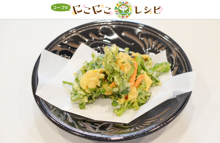 【にこにこレシピ】ゆず香る、鶏と春菊のかき揚げ