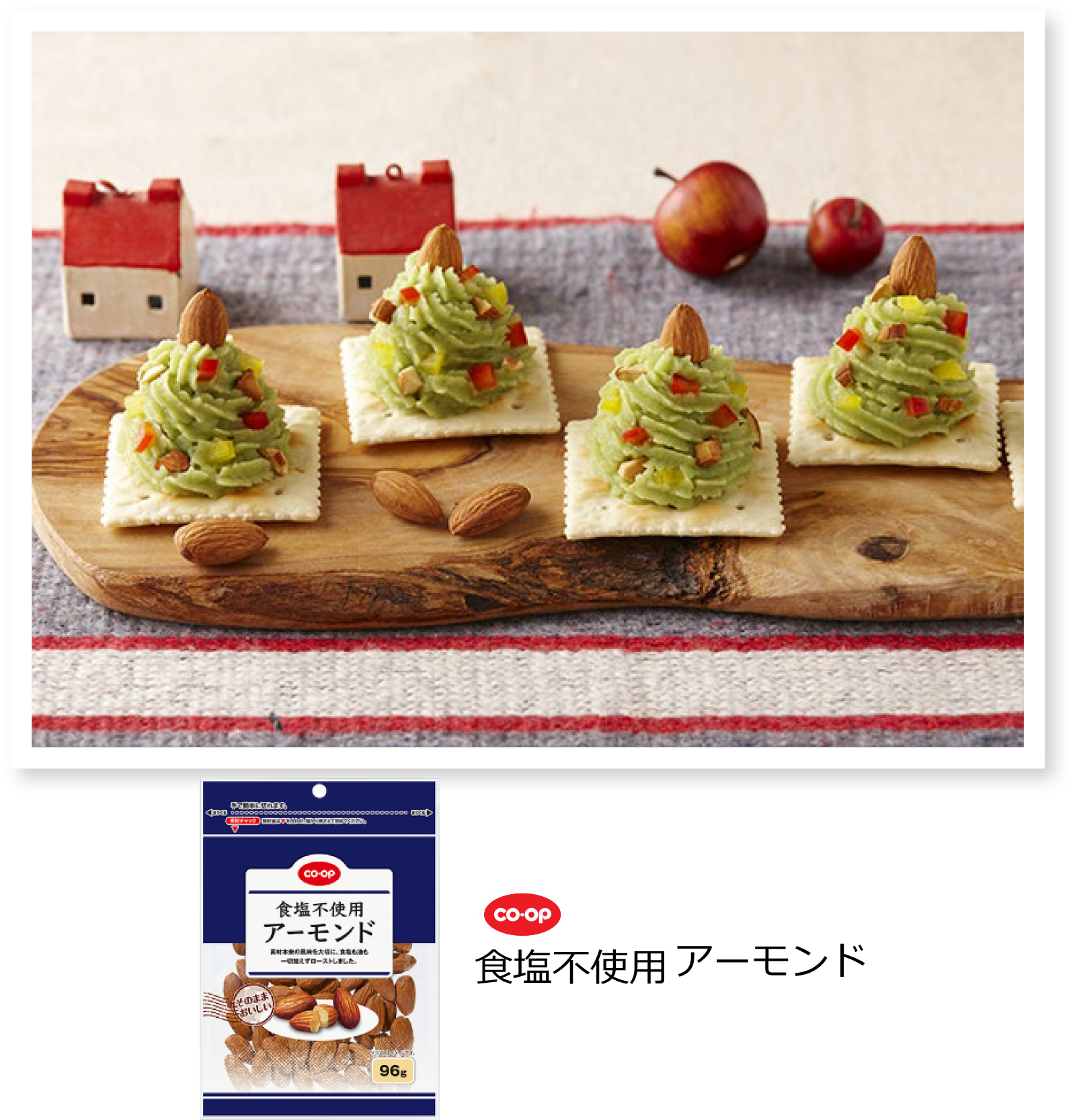 アボカドマッシュポテトツリー写真