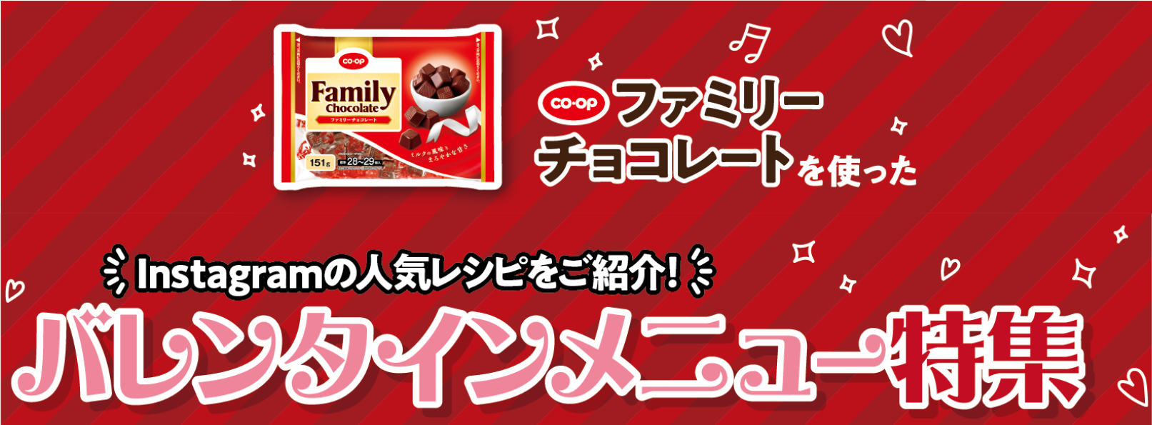 ファミリーチョコレートで作るチョコバー